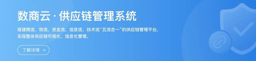 家用電器行業數智化供應鏈系統：高效整合供應鏈，提升家電企業核心競爭力