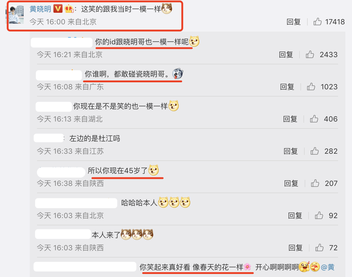 黄晓明20岁旧照被扒,本尊幽默回应