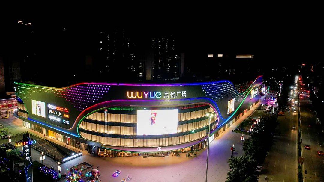 新城控股集团落子广东的第一座吾悦广场燃动全城