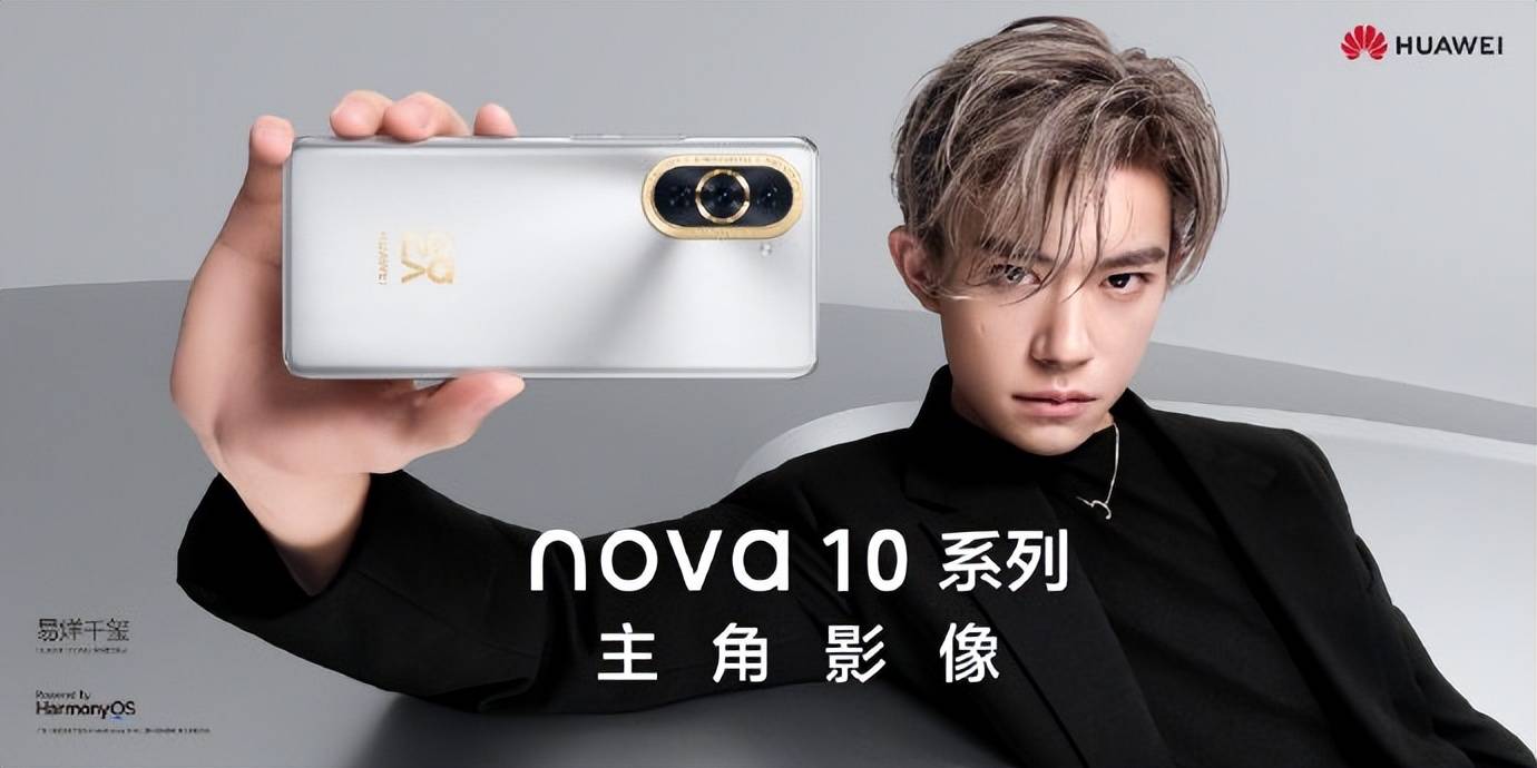 华为nova10系列手机将于7月4日发布，助你随“10”精彩