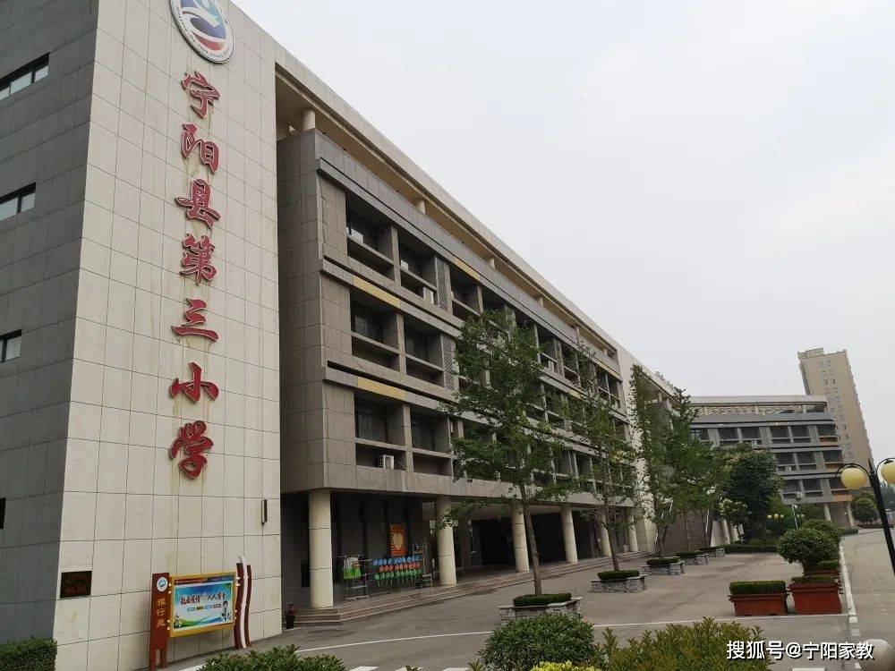 创建全国文明城市我们在行动宁阳县第三小学创建全国文明城市纪实