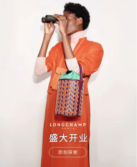 Longchamp珑骧入驻京东开启官方旗舰店 携明星同款、秋冬系列探索时尚灵感