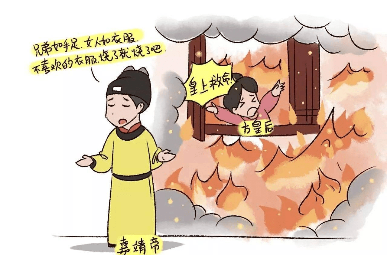 晋剧嘉靖宫变剧情简介图片