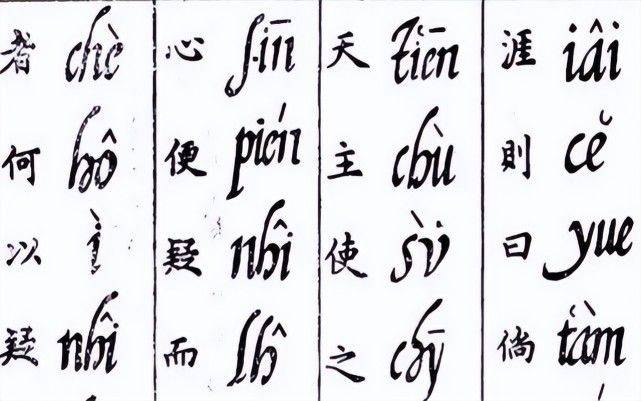 原创瞿秋白建议汉字拉丁化赵元任写96字奇文反驳全文一个读音