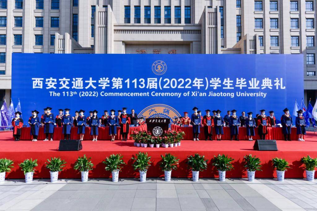 西安交通大學2022屆研究生畢業典禮舉行