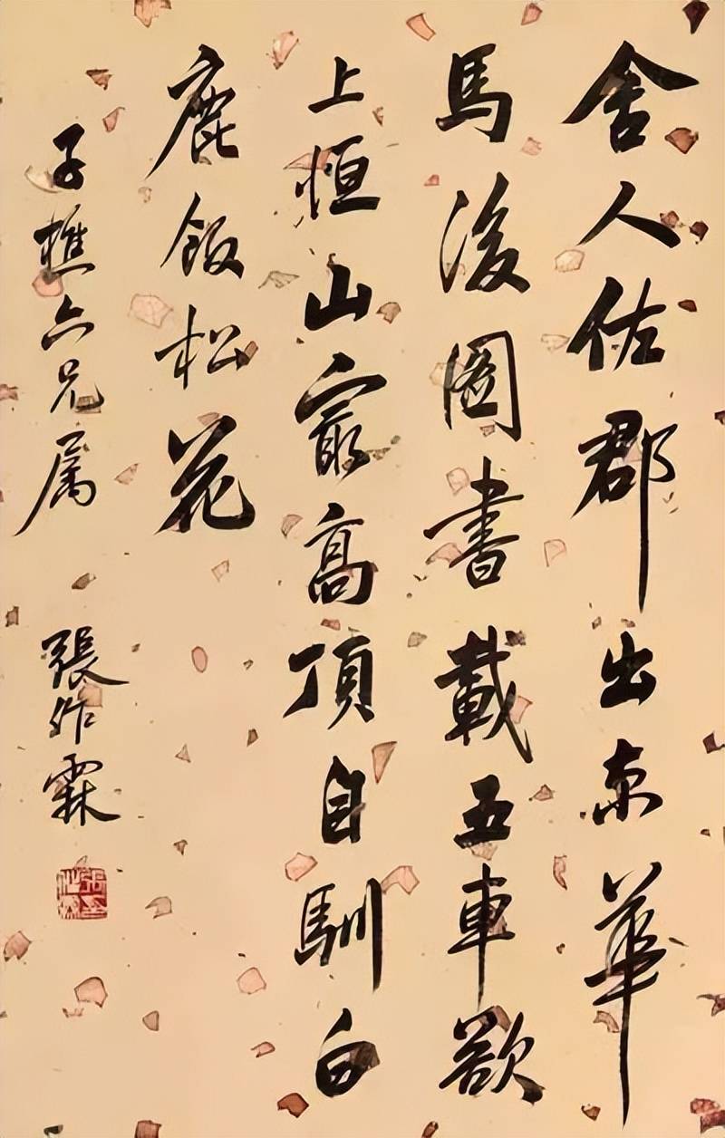 看了张学良的真迹,我有点怀疑"字如其人"了_张作霖_书法_字迹