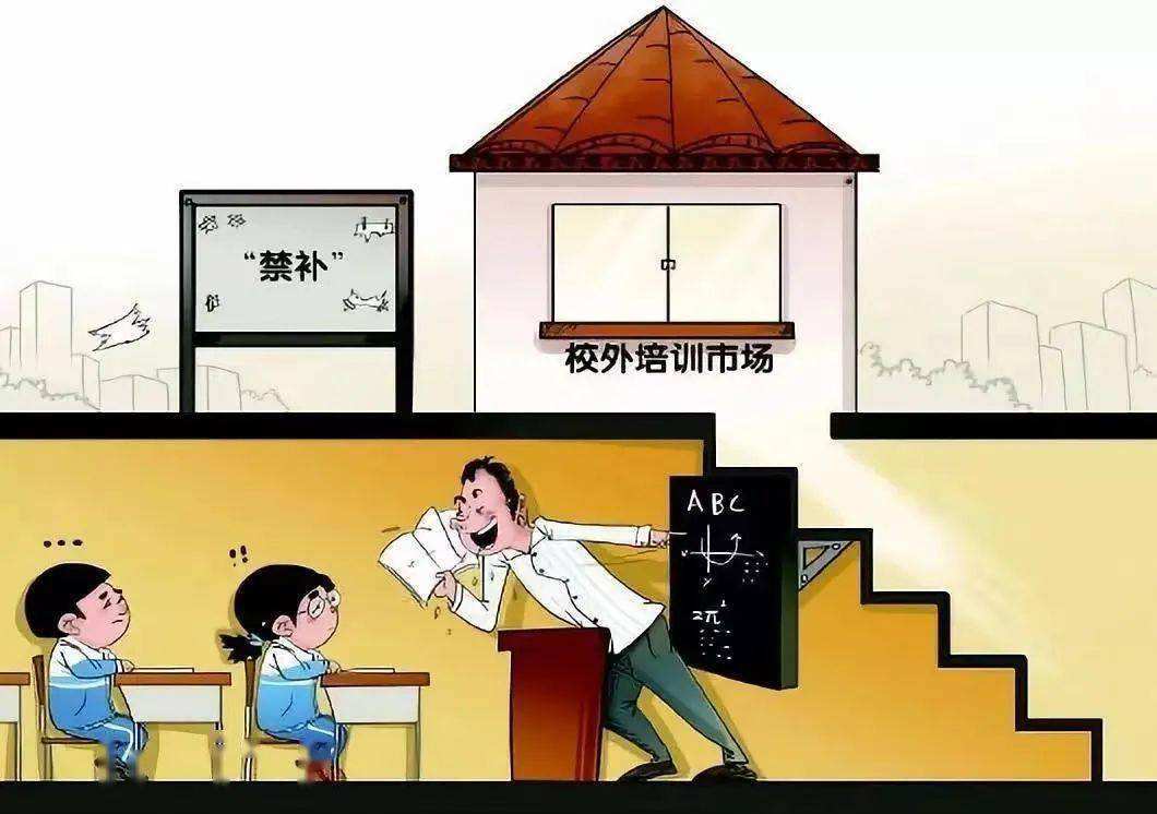 寒假不鼓励学生补课,更加禁止有关校外辅导机构以及教师有偿补课,否则