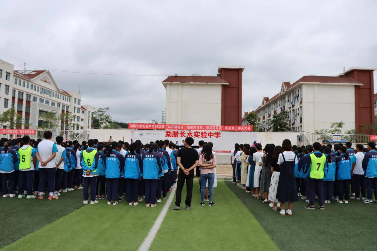 迎接新挑战,铸就新辉煌"勐腊长水实验中学(勐腊三中)举行距离2023年