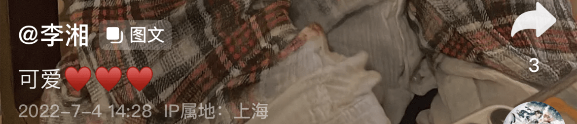 李湘王岳伦疑似复合!三度晒同框文案