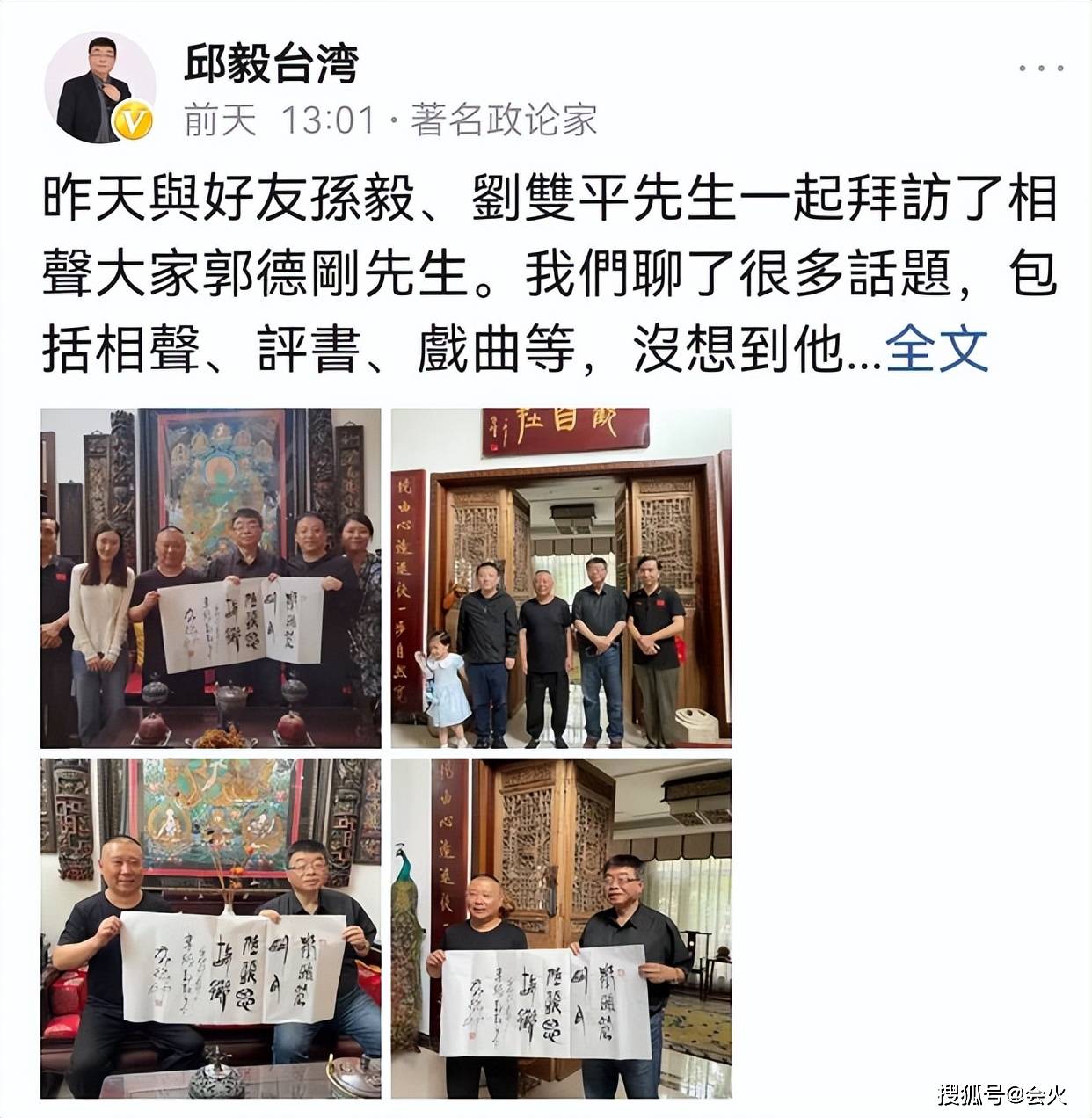 郭德纲豪宅内景首曝光!满屋子古董摆一墙