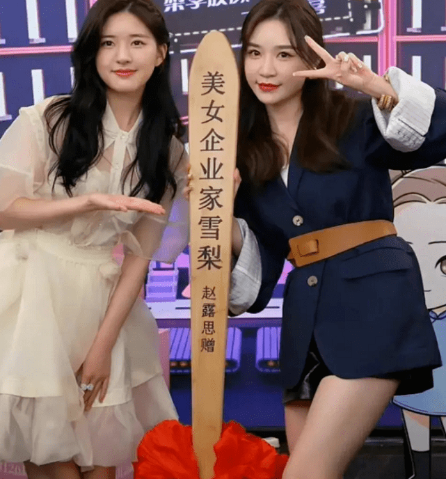 原创赵露思和雪梨同框两人颜值差距太大网友网红和明星真没法比
