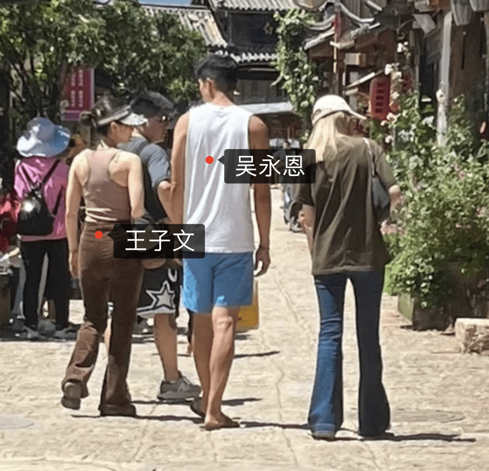 吴永恩王子文游丽江多次被偶遇,两人颜值获赞