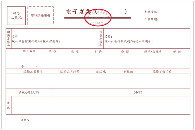 重磅消息!印花税降了 增值税变了 个税降了 全电发票,还有