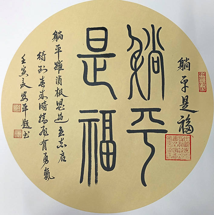 中国当代艺术新典范王安平