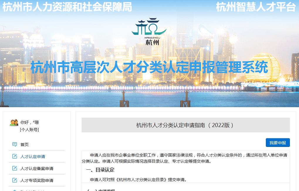 杭州E类人才政策改变,这些热门问题解答来了_购房_社保_高层次