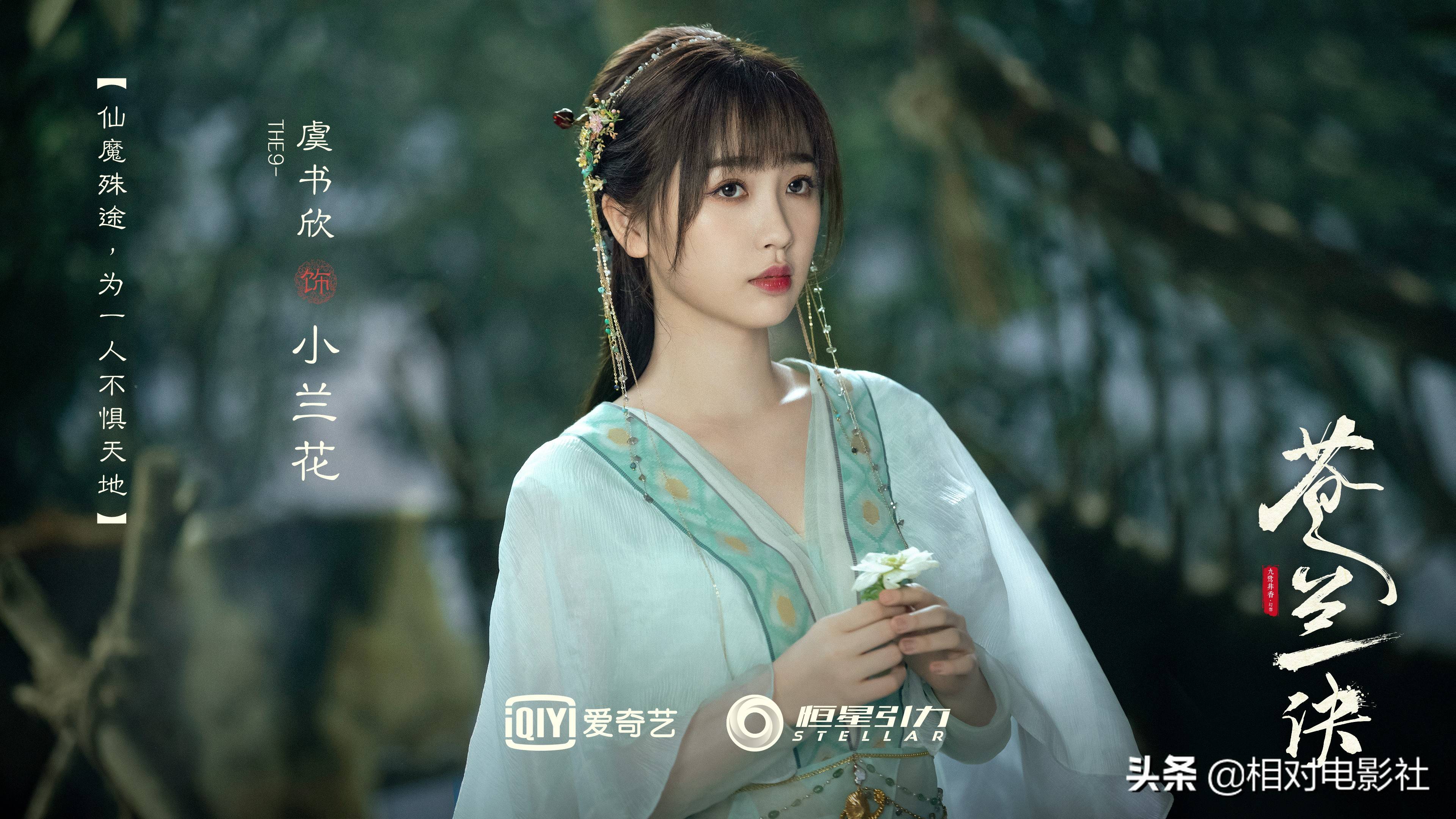 迪丽热巴虞书欣新剧同获电视预热前者率先开播后者题材新颖