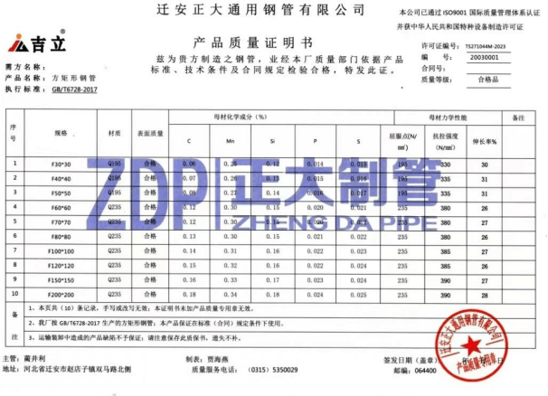 卷扬机合格证样本图片