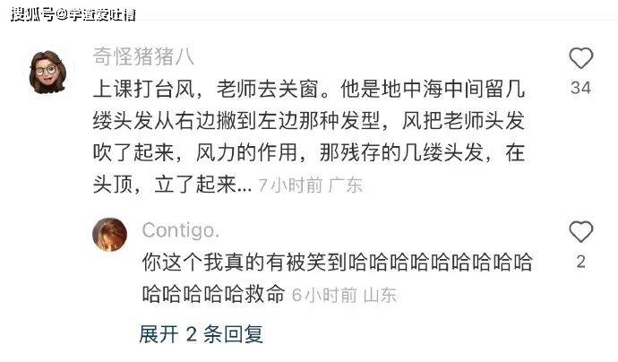 “以为你们在开车…对不起,原谅我第一眼想歪了!”