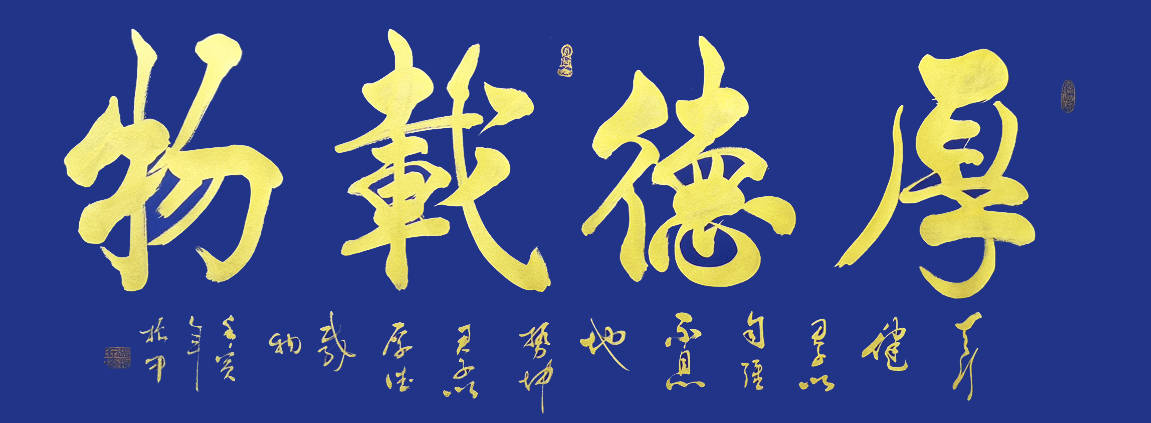 《弘揚藝術·德藝雙馨》藝術家--張振甲_書畫_書法_作品