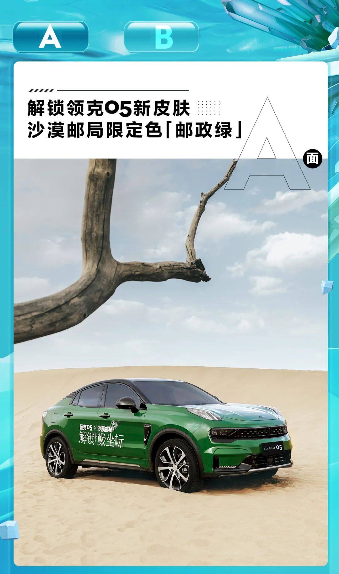 今天又是你没见过的领克05
