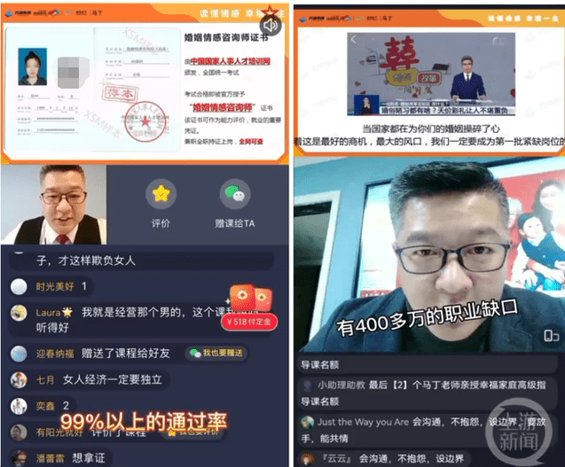 马丁直播力推职业资格证书变山寨 警方与监管介