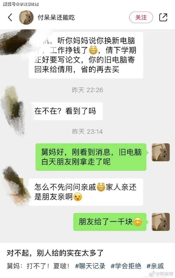“遇到厚脸皮的亲戚应该怎么怼?”哈哈哈今日份爽文有了!