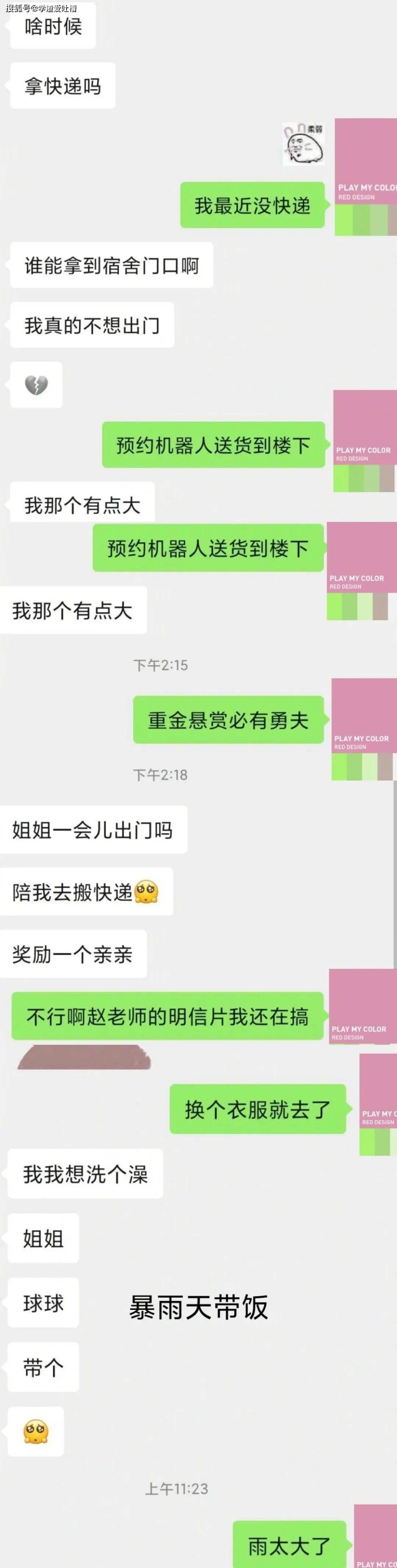 “遇到厚脸皮的亲戚应该怎么怼?”哈哈哈今日份爽文有了!