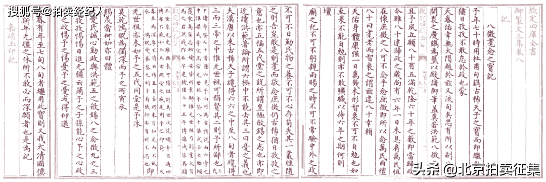 楓樹吟秋図巻 文化遺産オンライン