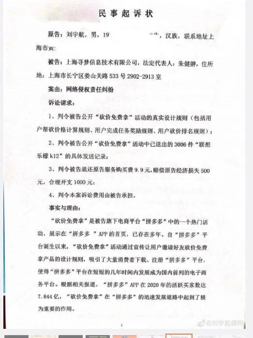 刘宇航律师表示发起这场诉讼,不是为了证明自己了不起,只是要告诉