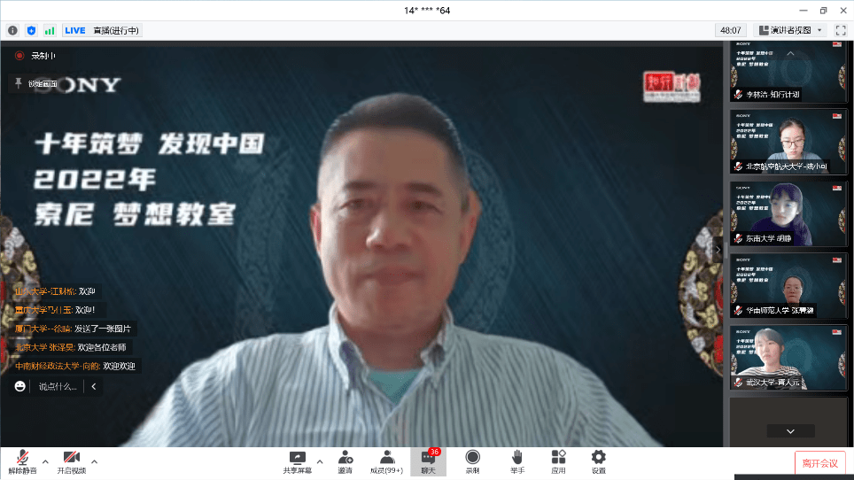 公益歌声娓娓道来 “索尼 梦想教室”开启十周年筑梦之旅！-家电圈官网