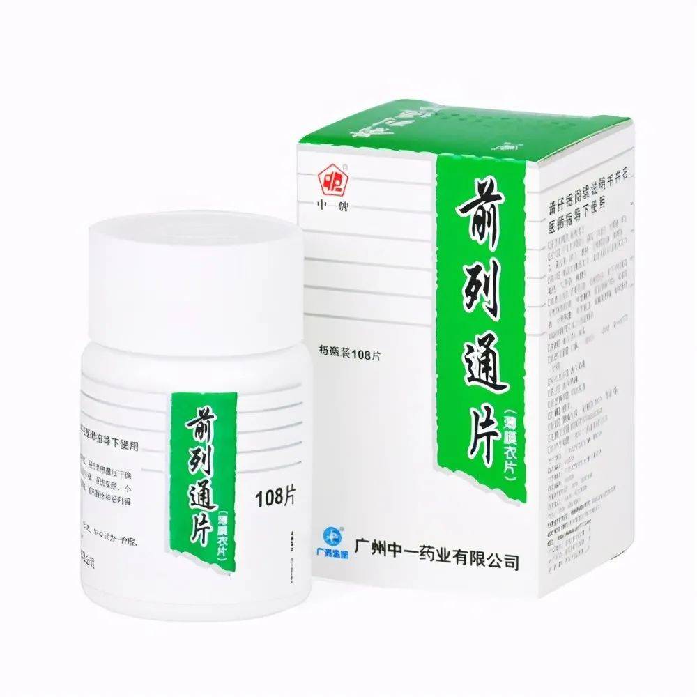 前列腺炎的症状是什么？中医建议吃那些药效果好啊？