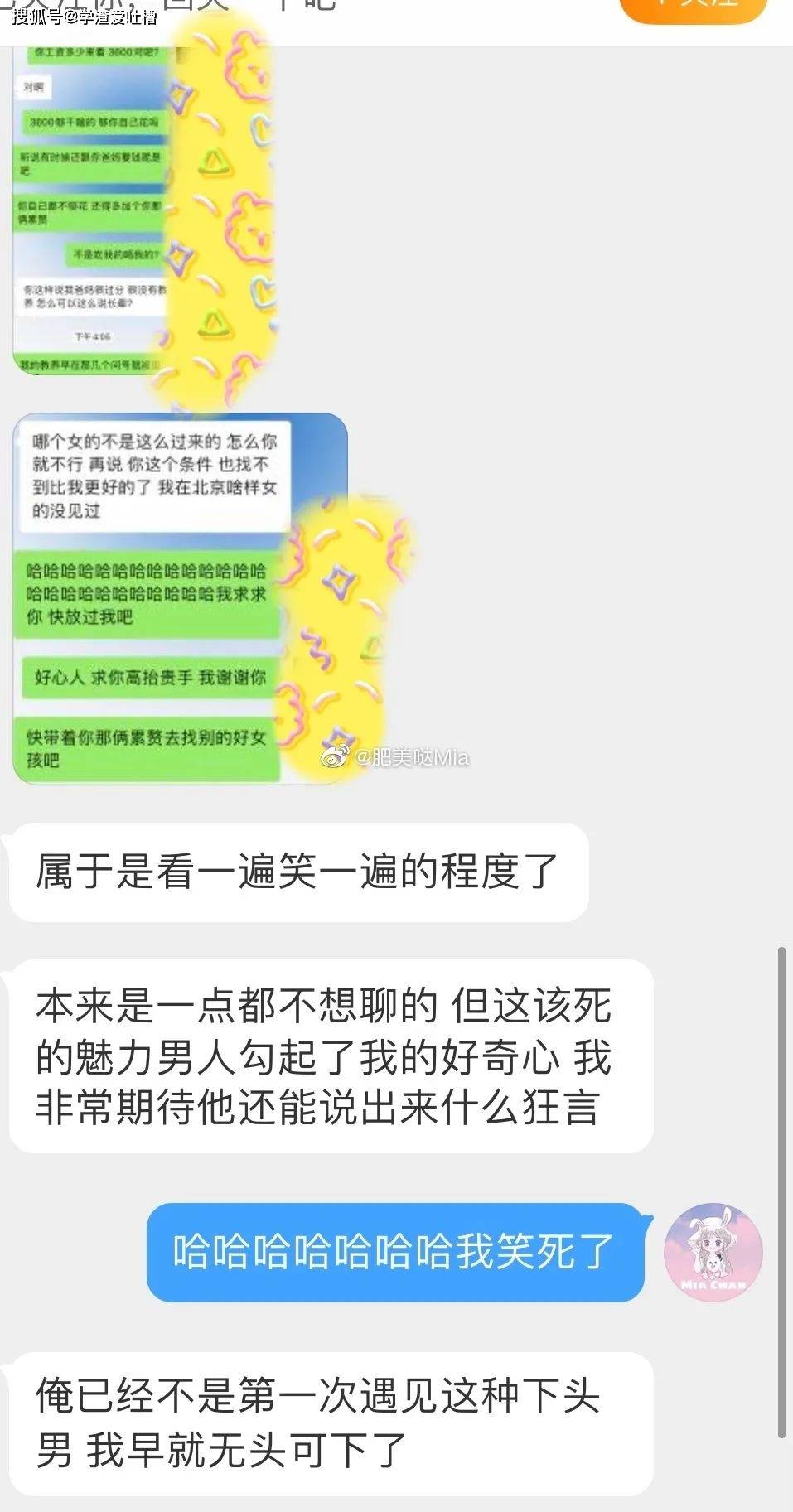 “你这脾气不改生不出孩子!”好家伙,我的拳头已经硬了!