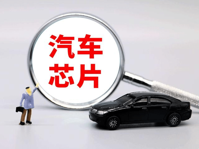 中国股市：汽车概念再度起飞6只“汽车芯片”概念股引跑赛道！