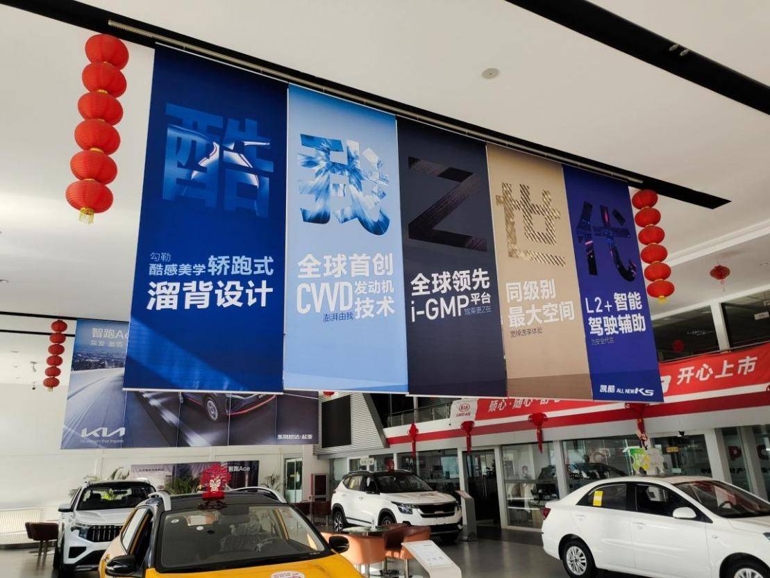 此外,4s店内还高高挂起了几个吊旗,旗上的内容则向我们这些前来看车的