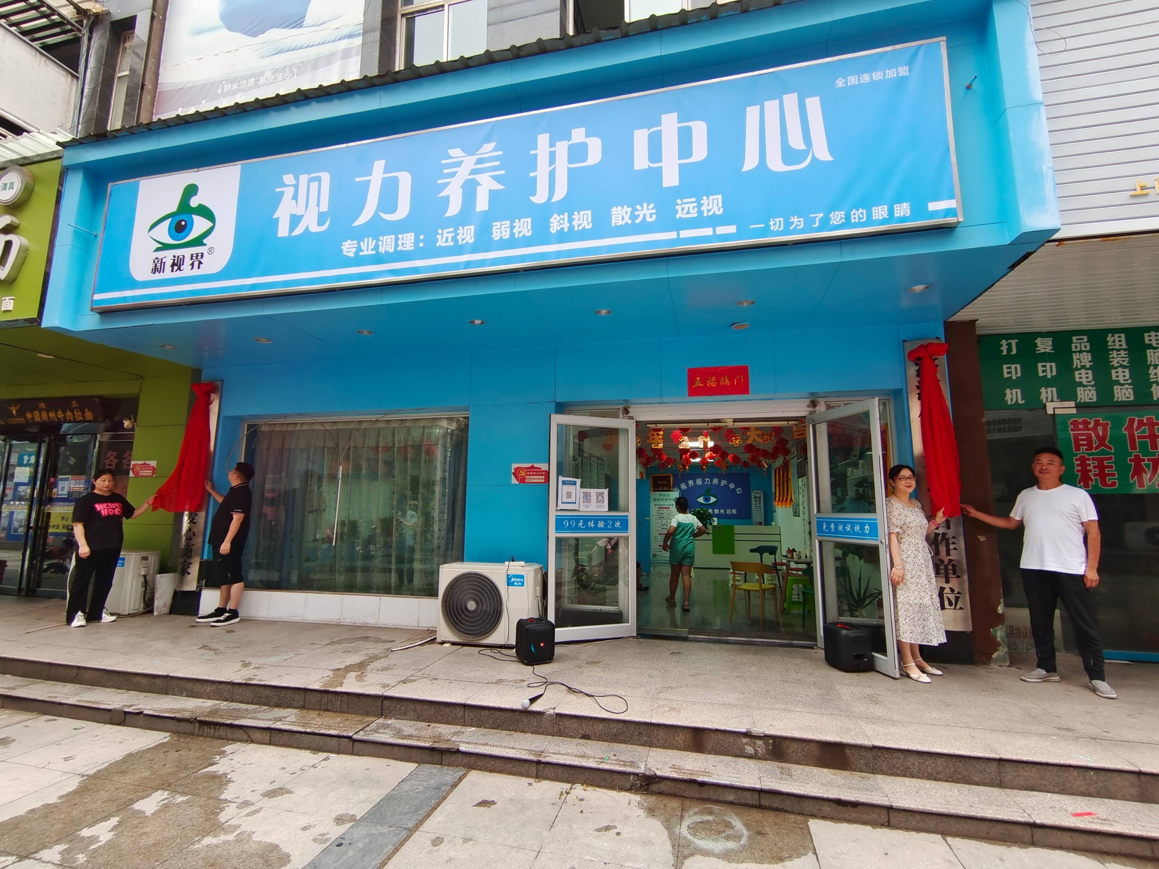 视力养护店装修效果图图片