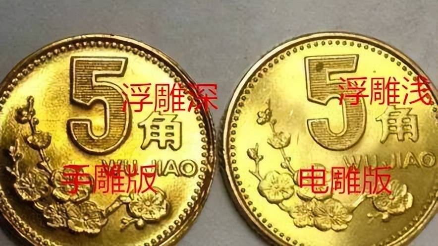 1994年梅花一角价格多少