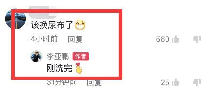 李亚鹏和娇妻饭后回家,海哈金喜产后4个月首现身