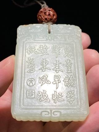 清 和田玉籽料 双童 童子 诗文牌 文珍牌_纸鸢_清代_图案