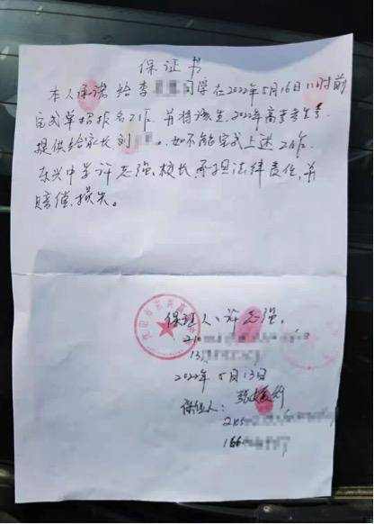 保证书此前曾有数所学校违规招生导致部分学生无学籍专家:应对民办