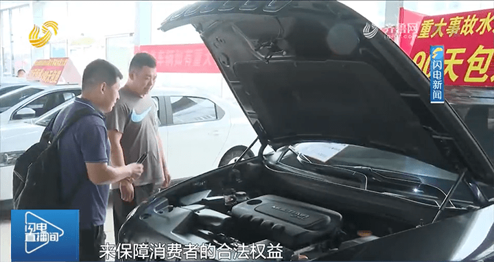 青岛报道：专业检测机构查博士助力二手车交易，让消费者放心购车
