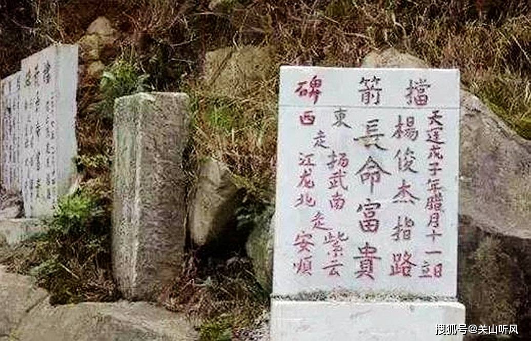 山区岔路口传统指路碑,为何写的是"挡箭碑",背后有哪些故事?