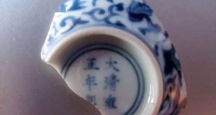 大清雍正年制瓷器底款如何鉴定真假，常见款识真品图片！_搜狐网