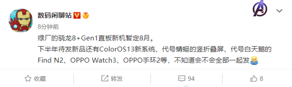 原创             OPPO下半年新品 ColorOS 13界面曝光，新旗舰8月发布