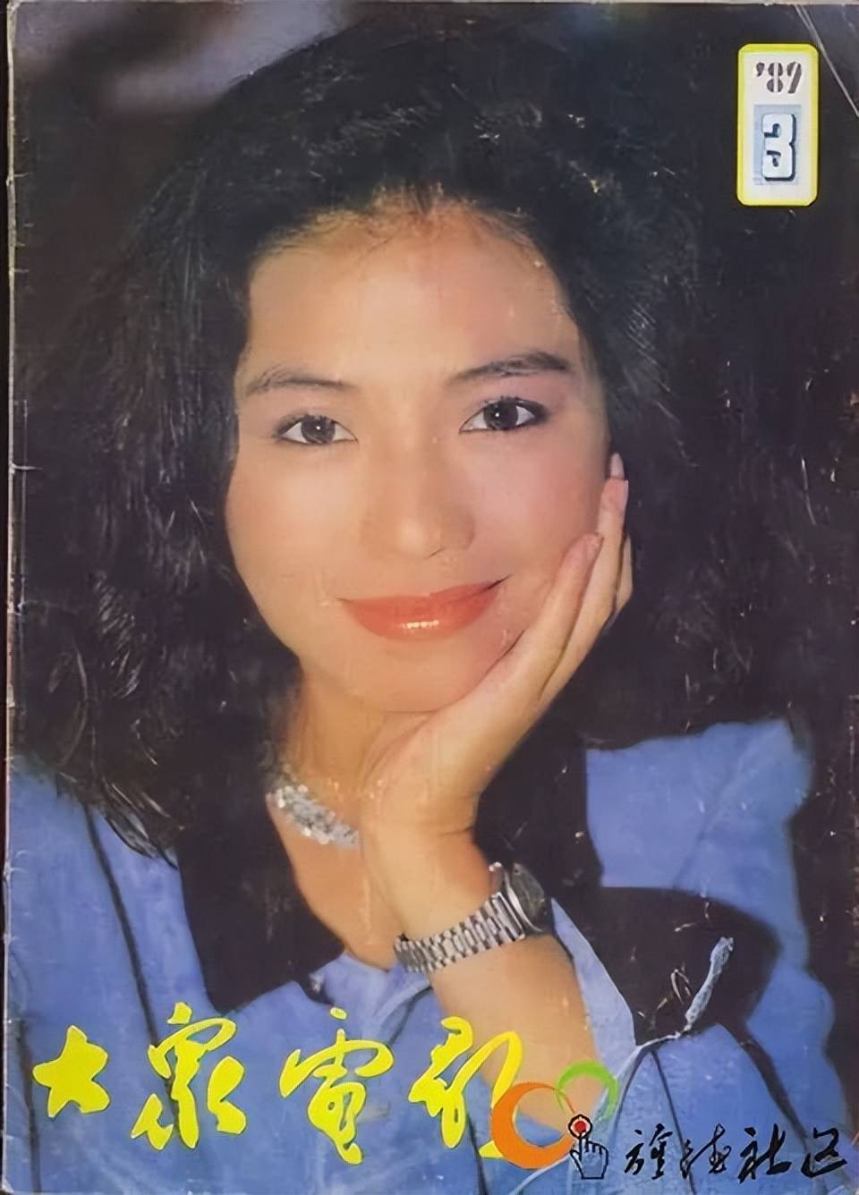 1989年第4名:青年演员盖丽丽1989年第5名:台湾演员林青霞1989年第6名