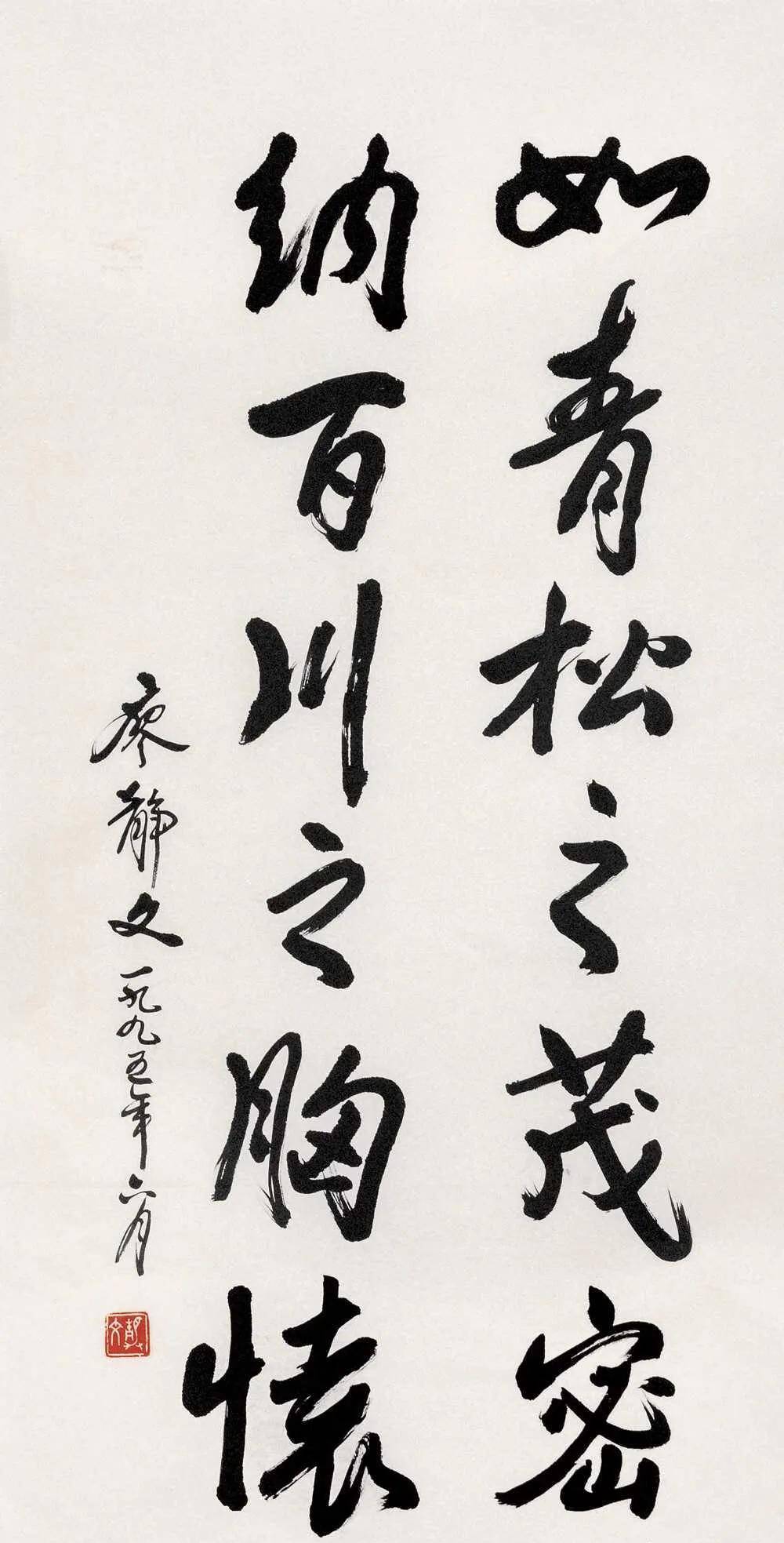 廖静文行书随心随性,沉静沉着,酣畅淋漓,有股丈夫气,笔笔惊艳_徐悲鸿