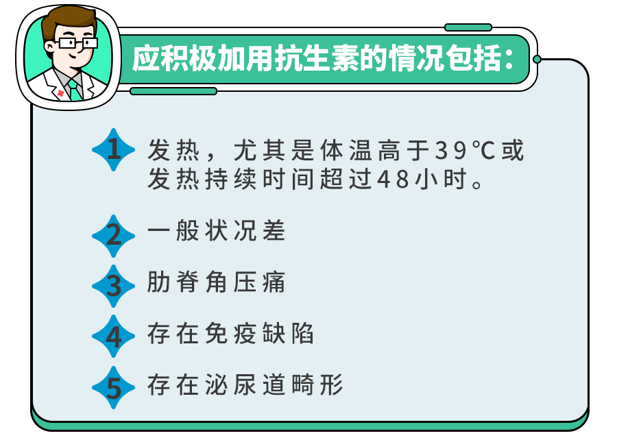 2个月宝宝突发高烧,不是流感、肺炎,检查结果竟是「私处」疾病