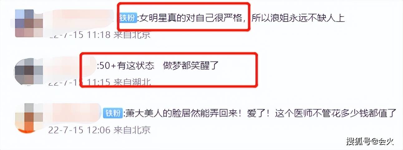 53岁萧蔷走秀气场强,身材火辣蚂蚁腰太惹眼