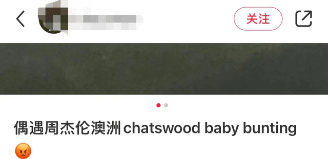 故意抹黑?周杰伦被曝全家出游耍大牌