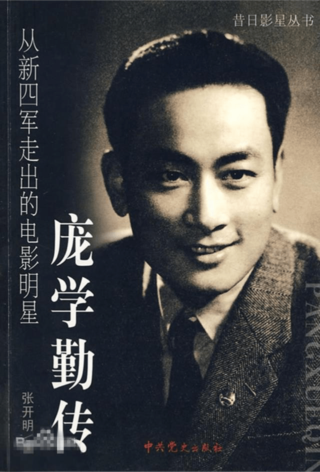 庞学勤病逝7年了,遗孀高山英子的选择令人泪目_杨光_表演_电影