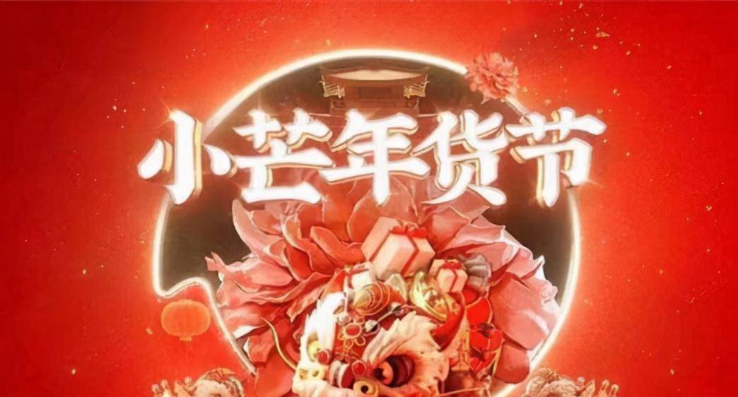 原创芒果年货节阵容曝光披哥浪姐齐聚twins合体最大看点竟是他